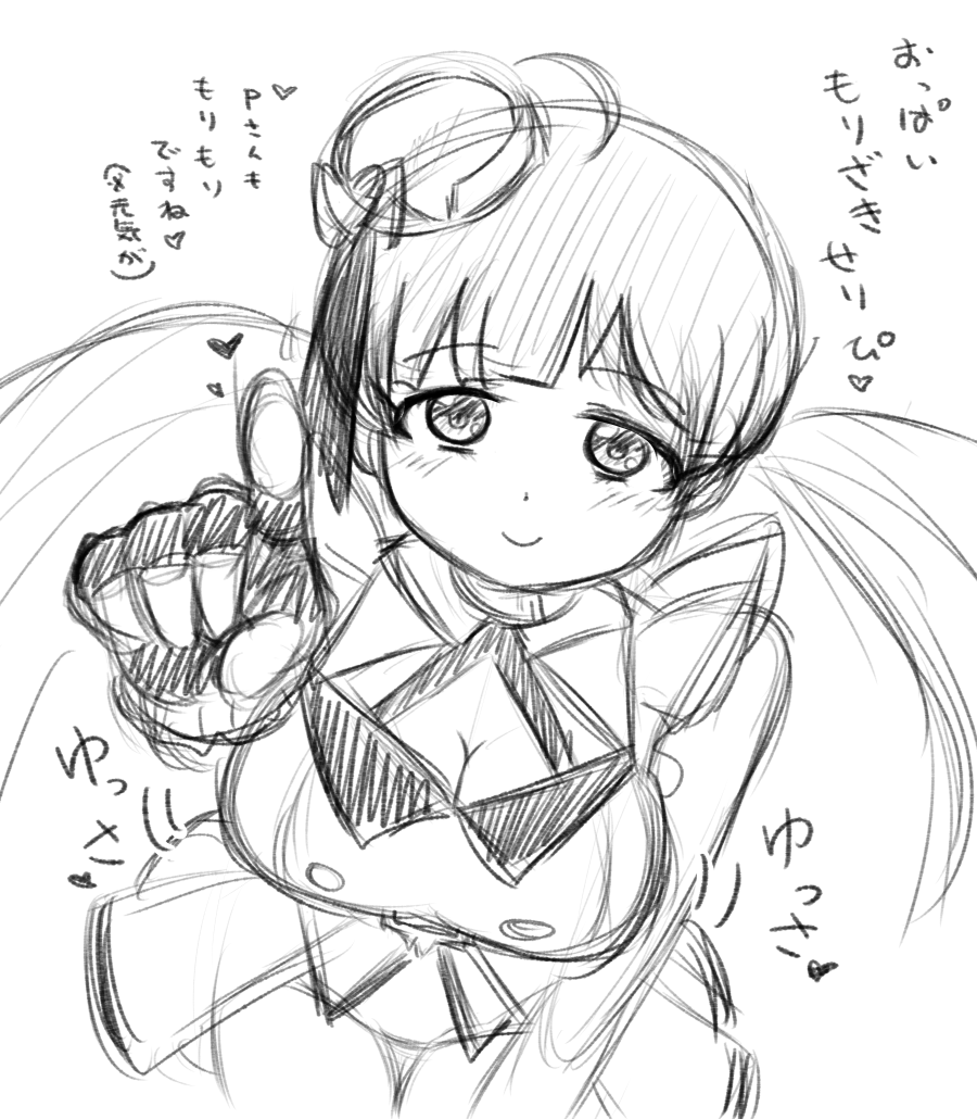 おっぱいもりざきせりぴ 