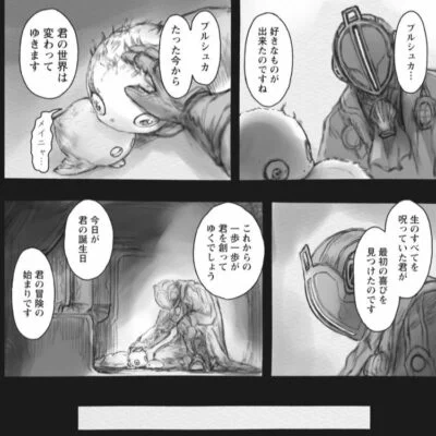 @cabore_HK 会話も生産物もボンドルドのソレなんよ(>_<) 
