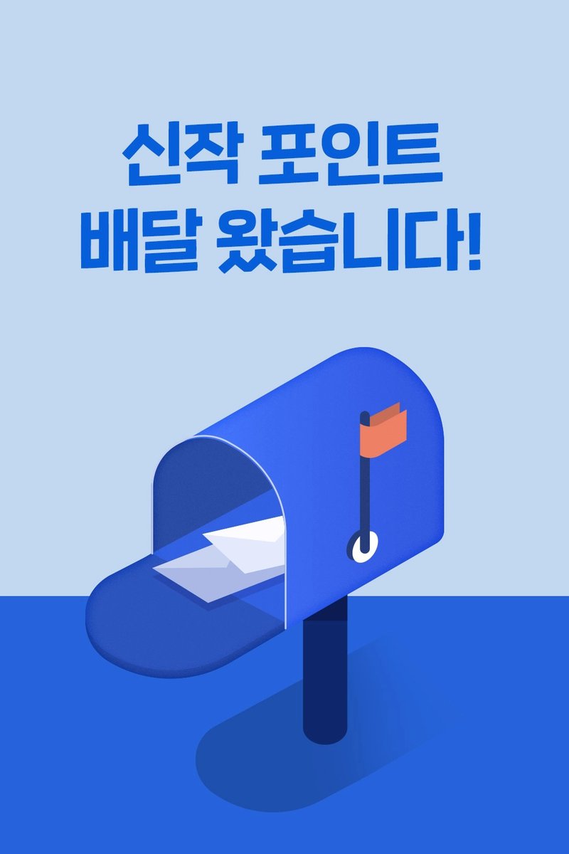 piace201604's tweet photo. 📢리디북스 <띵동~ 9월 신작 포인트 배달 왔습니다!>

참여작. 『39,900원의 특별한 기회!』

혜택1. 해당 작품 10% 할인!
혜택2. 댓글 이벤트 참여하면 100명 ��첨 1천 포인트 증정!

이벤트 기간: 9월 28일~10월 6일

📖https://t.co/sc1UT1pw0l https://t.co/B79fM7zhfK