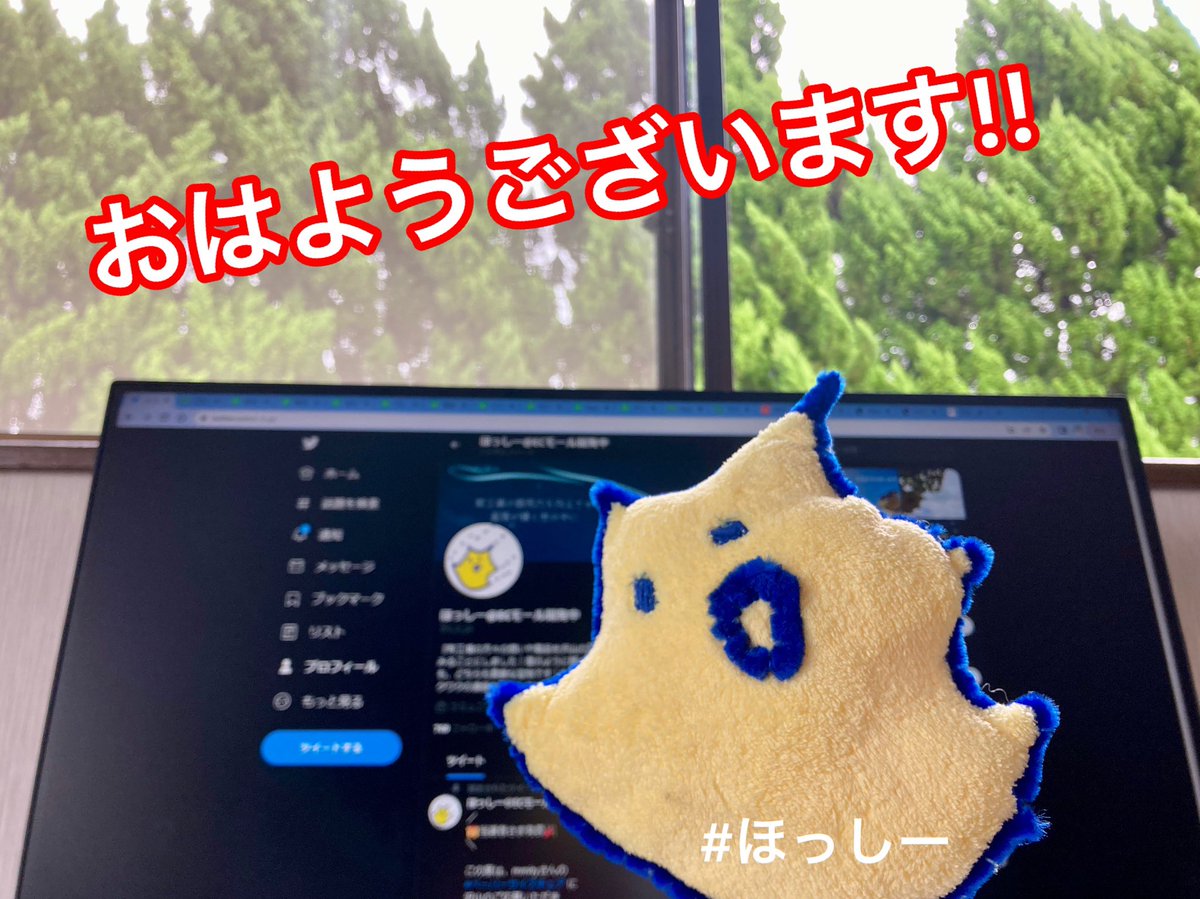 s_d_gs's tweet photo. おはようございます🌟
☁️☔️な本日
#パソコンの日 💻
1979(S54)年 NECが
#PC8000 シリーズを
発売した日だとか👀
今では仕事や日常生活で
当たり前の存在となってる💻
窓から侵入…
お‼️ほっしーがいる~🌈✨
本日もご安全に💫
#町工場 #ぬい撮り #ほっしー #いまそら https://t.co/vtcOYBjWEw