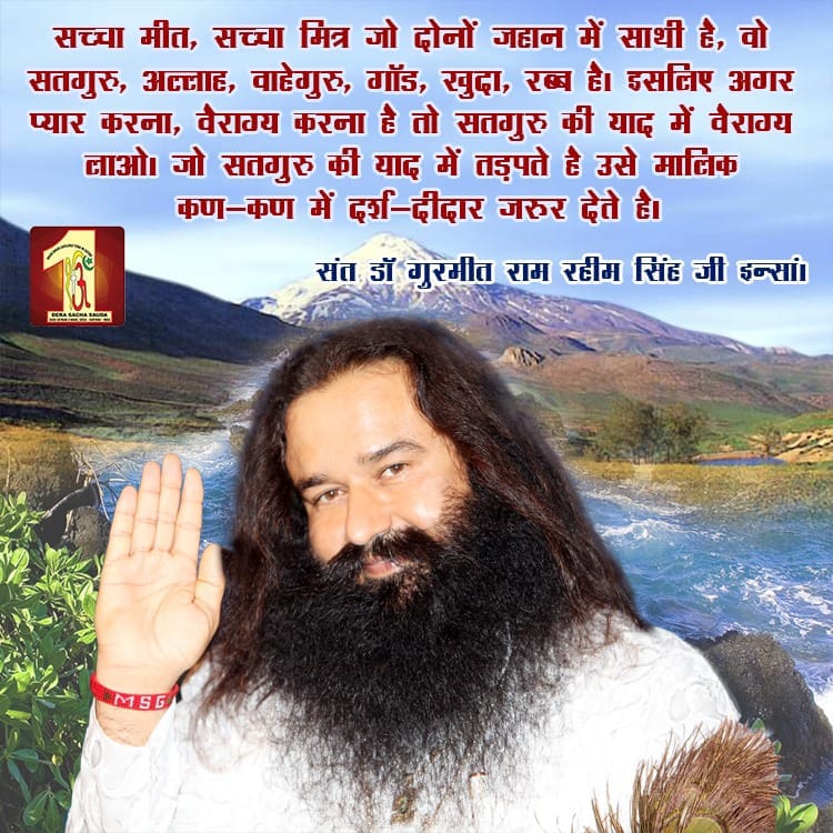 PravinK74542390's tweet photo. @yourdreamup Saint Gurmeet Ram Rahim Ji says that a person has to face joys and sorrows in life because life is a struggle, the more you struggle, the more life will shine, one should chant the name of the owner in the morning to get relief from his sorrows.
#WednesdayWisdom https://t.co/hDd69FGtQO