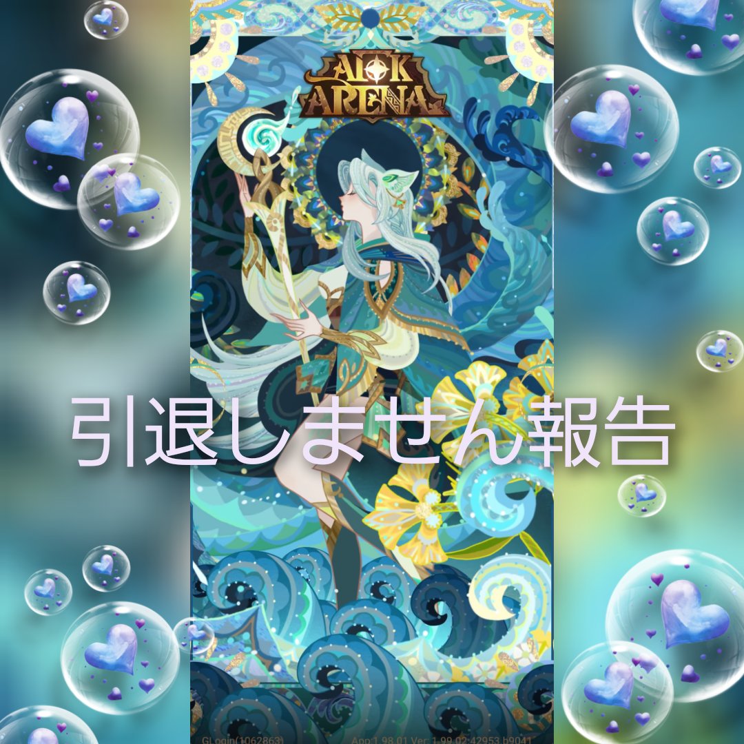 TATAKI_AFK's tweet photo. 【AFK引退しません】
AFKを引退しないことを報告します😆👍

引退話を聞くとちょっと寂しい気持ちになる

だから、やめないことを報告すれば嬉しいと思う人がいるのではないかと

引退しない人、報告しようぜ👍(笑) https://t.co/TLBeuYOu6l