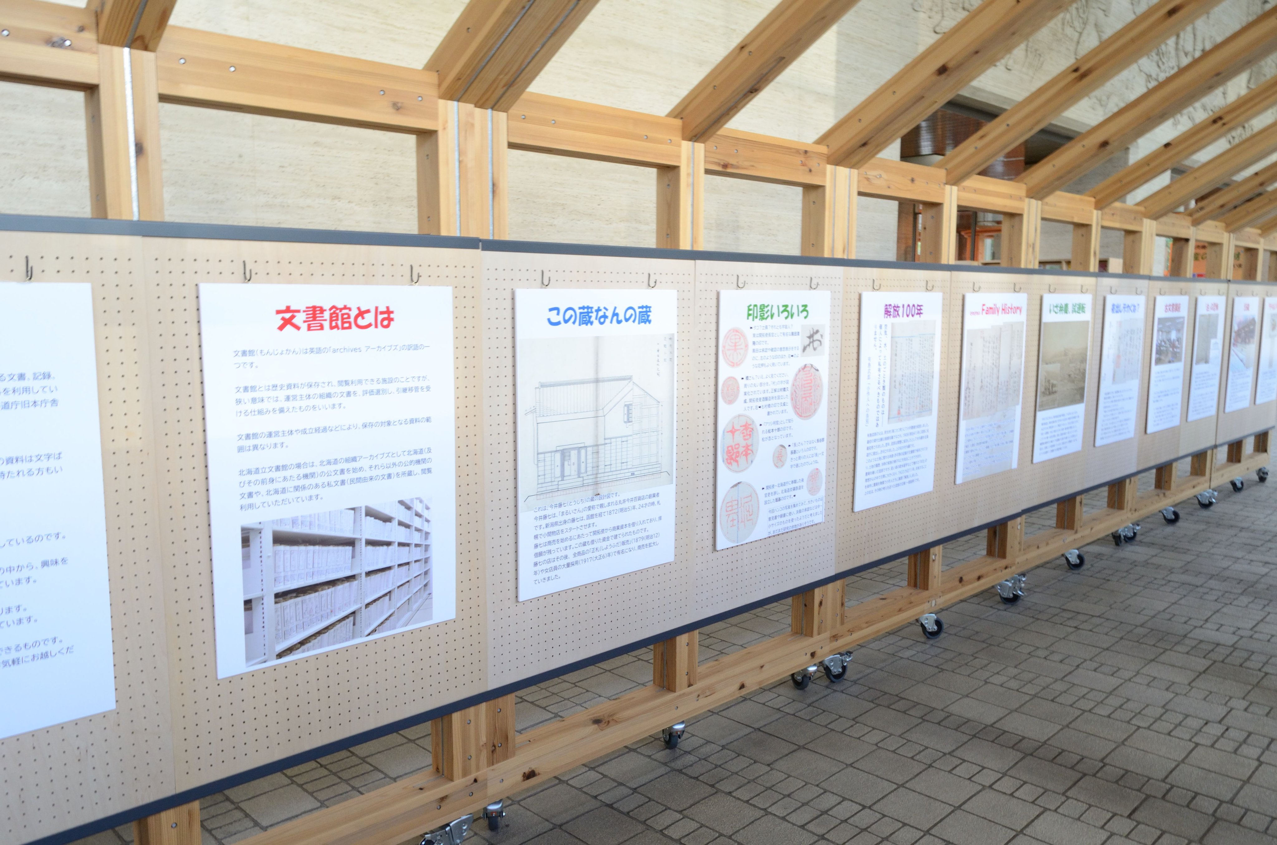 北海道立文書館 Hkd Archives Twitter