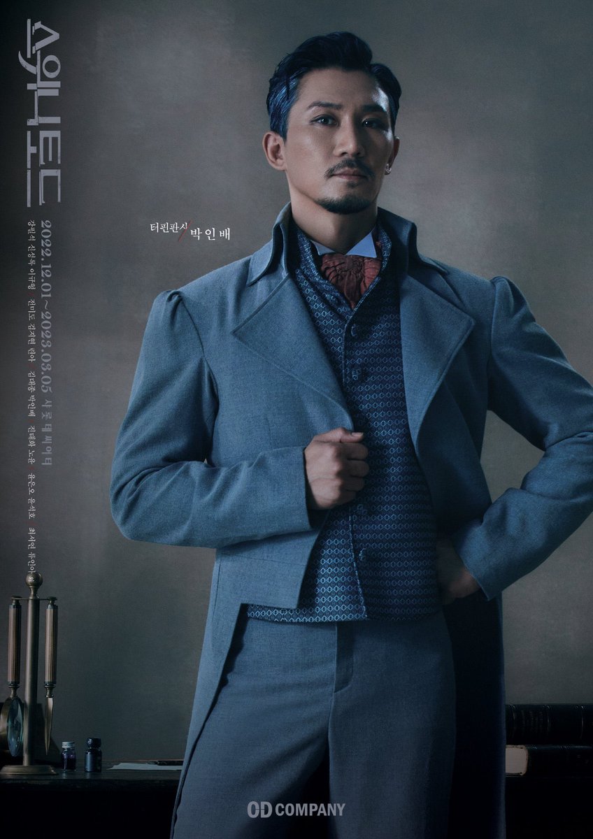 어떻게 둘이 똑같이 런던으로 가냐. 책만 읽는다고 다 되는 게 아니다 앉아 봐.
