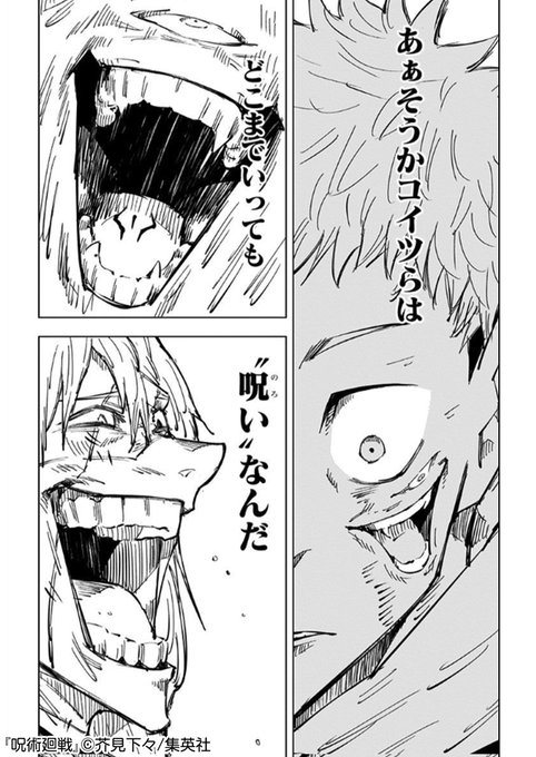 次回チェンソーマン 