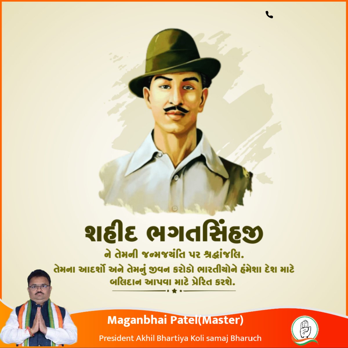 MaganbhaiMaster's tweet photo. શહીદ ભગતસિંહજી ને તેમની જન્મ જયંતી નિમિત્તે કોટી કોટી વંદન કર્યા 💐🙏 https://t.co/QTKBSUE4u7