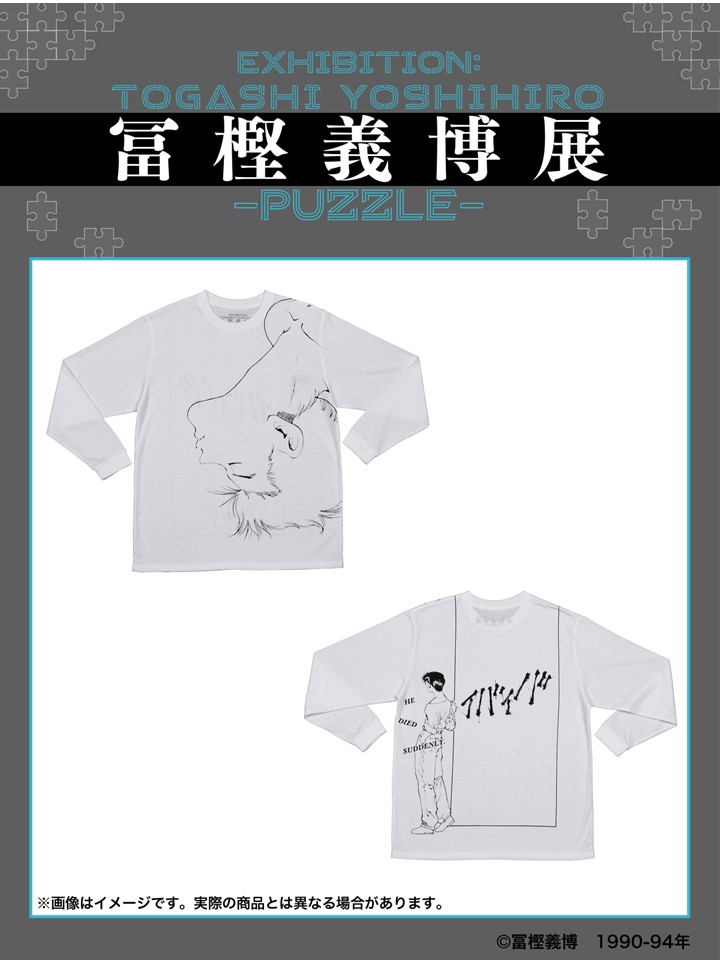 『幽☆遊☆白書』浦飯幽助の“バイバイ”ロングスリーブＴシャツ