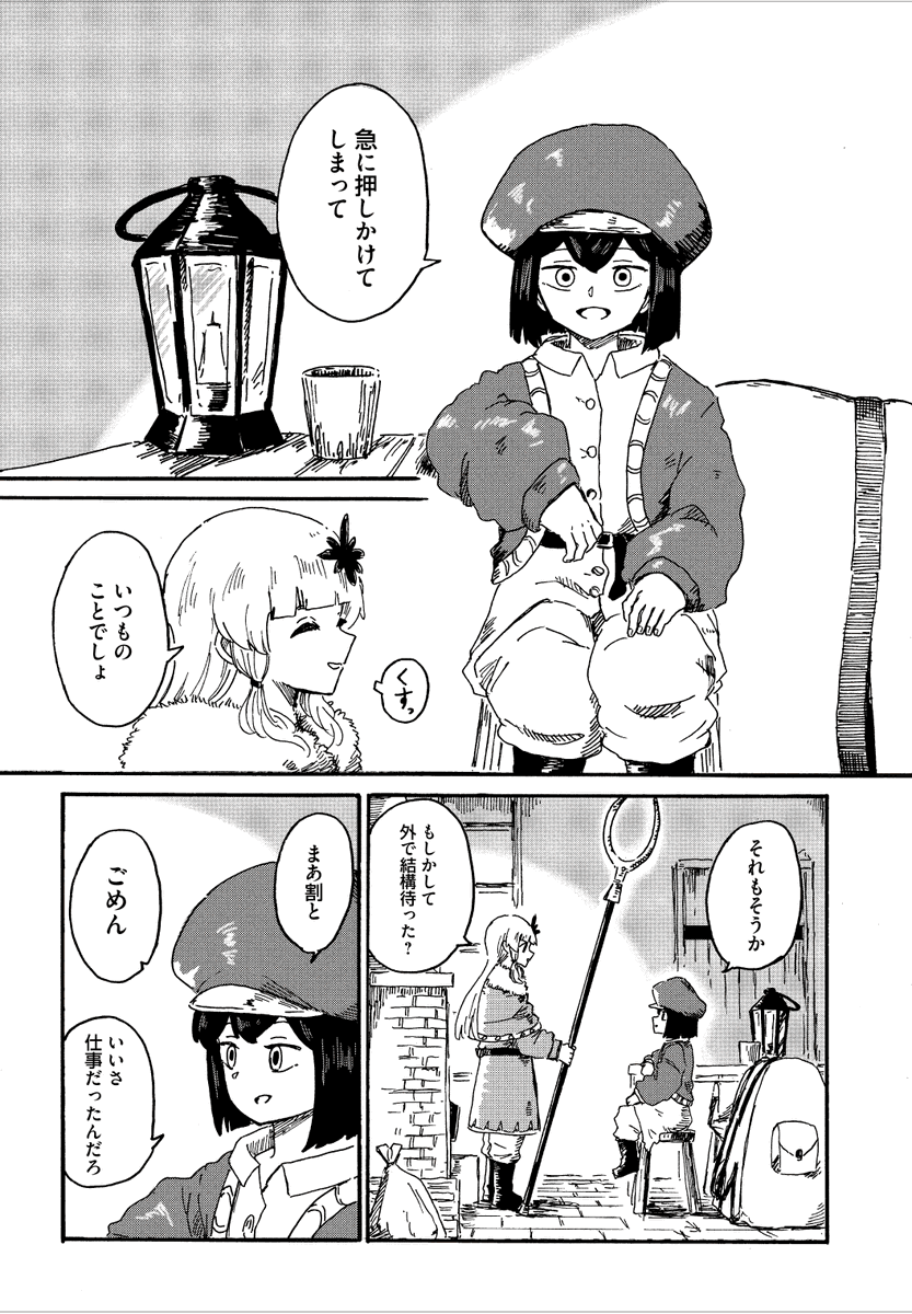 第4話更新されました!ハルの過去に触れていきます!
スティアの魔女 https://t.co/A8vgnMWiVn #コミックウォーカー 