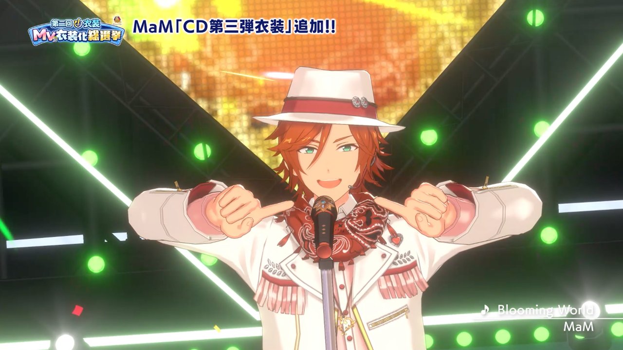 あんさんぶるスターズ!!Music【公式】 on X: あんさんぶるスターズ!!Music【公式】 on X: