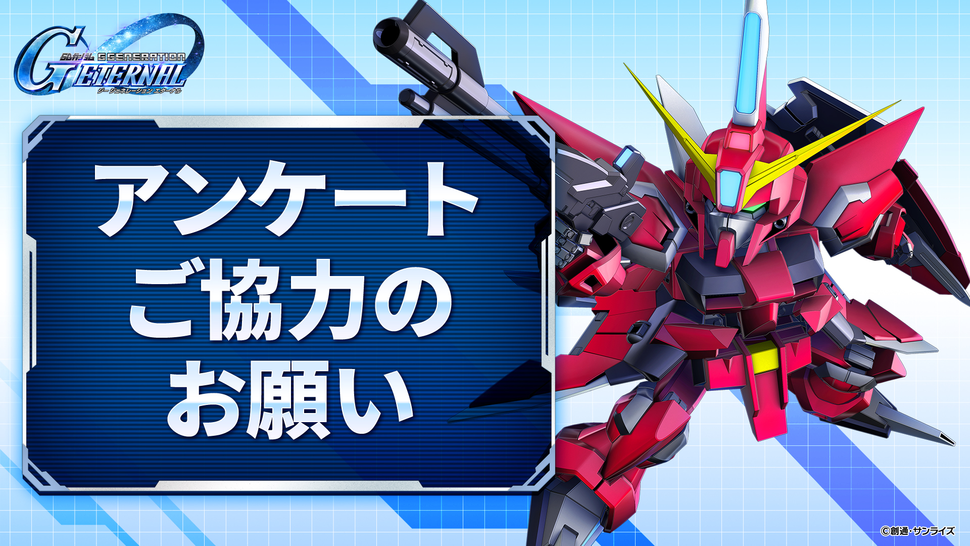 O Xrhsths ジージェネ Sdガンダム ジージェネレーション エターナル 公式 Sto Twitter Cbtにご参加いただいた方へ 2 2 今回 ジージェネエターナル の クローズドbテスト に参加いただいた皆様より アンケートのご回答を受け付けております 10 10 月