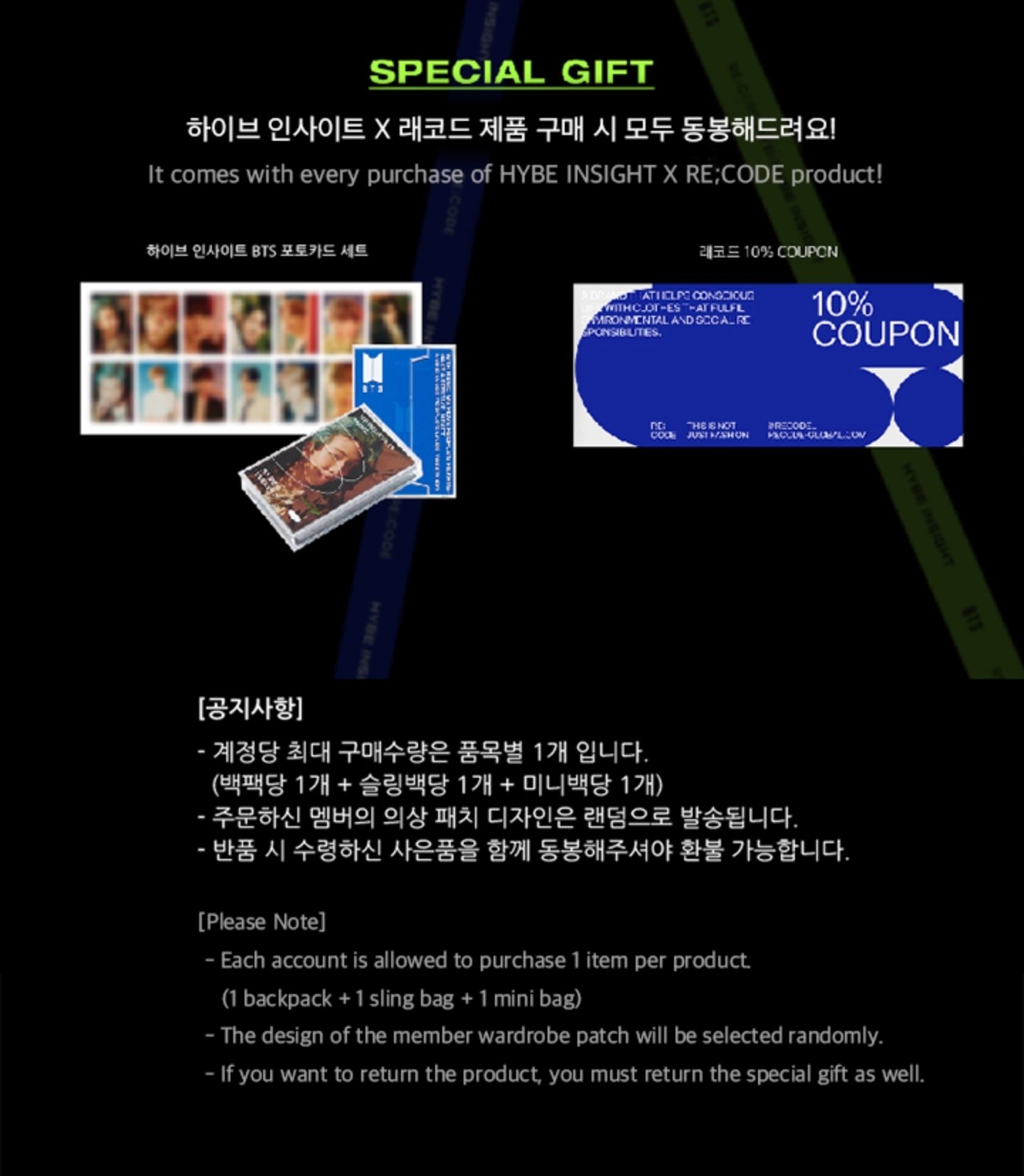BTS Merch⁷ on Twitter "[BTS X HYBE INSIGHT X RE;CODE] SPECIAL GIFT