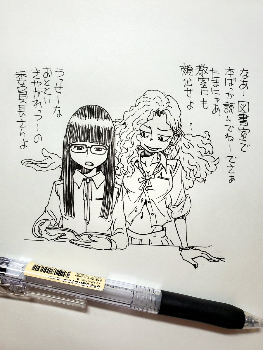プロトタイプ
委員長と監物さん 