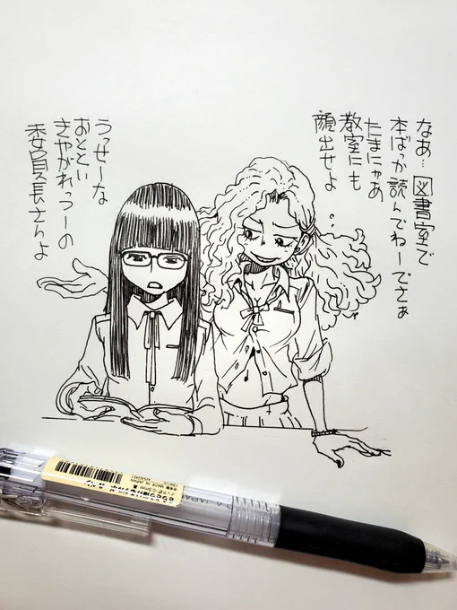 プロトタイプ
委員長と監物さん 