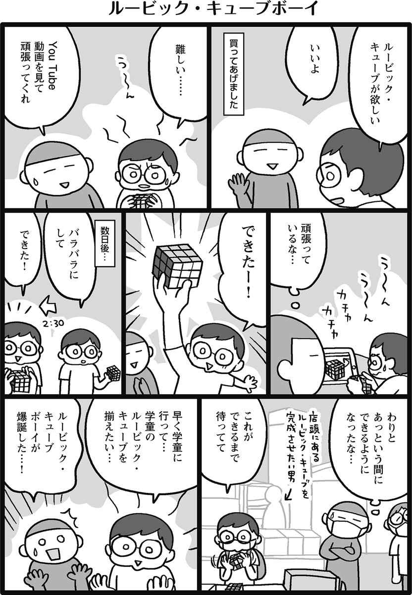 水谷さるころ 骨髄ドナーやりました 発売中 M Salucoro さんのマンガ 993作目 ツイコミ 仮