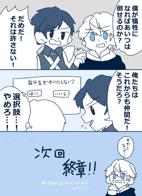 自己犠牲はこれ 