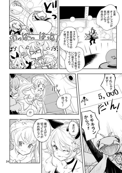 本文サンプル(2/3) 