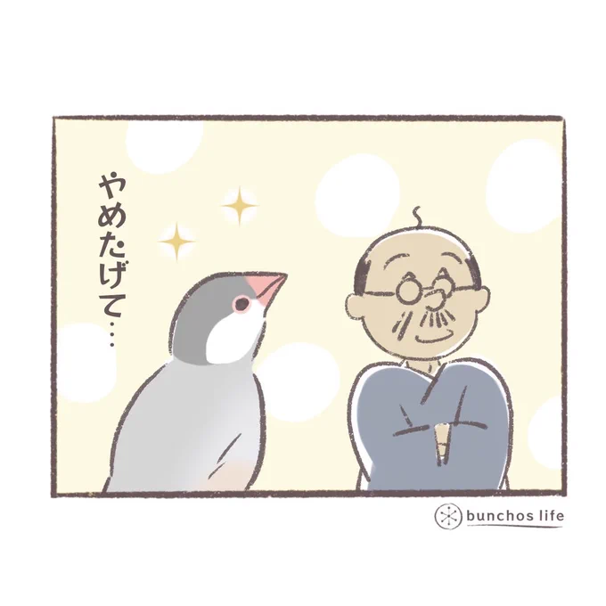 過去作の電子書籍第3弾、0円でダウンロードできます↓↓↓
https://t.co/fyCB17EY5l

#文鳥と書いてカワイイと読む 