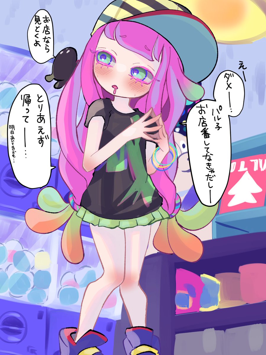 パル子ちゃんデート行こ!😍 