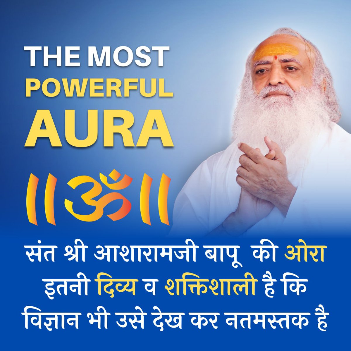#DivineAura
Aura Expert डॉ हीरा तापडिया - Sant Shri Asharamji Bapu की ओरा इतनी शक्तिशाली है जो मीलों दूर बैठे व्यक्ति की पुकार सुन उसे वहीं पर मदद पहुंचा सकती हैं।
The Most Powerful Aura