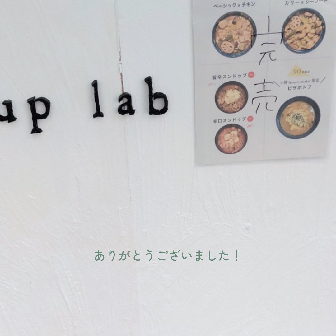 soup_lab415's tweet photo. 9月24日（土）の十勝ファーマーズマーケットに出店してきました🦁🥣ˊ˗

朝から雨でお足元の悪い中、たくさんのお客さまにご来店いただき、終了時間前に完売となりました🥹🧡

本当に本当にありがとうございました‼︎

#十勝farmersmarket  #帯広　#イベント　#スープラボ https://t.co/kfmbQ5lvb3