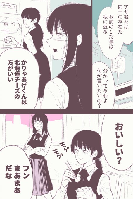 アサとヨル | のまタオル さんのマンガ | ツイコミ(仮)
