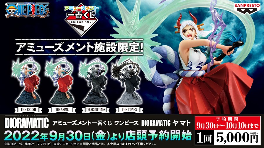 バンプレストナビサイト
