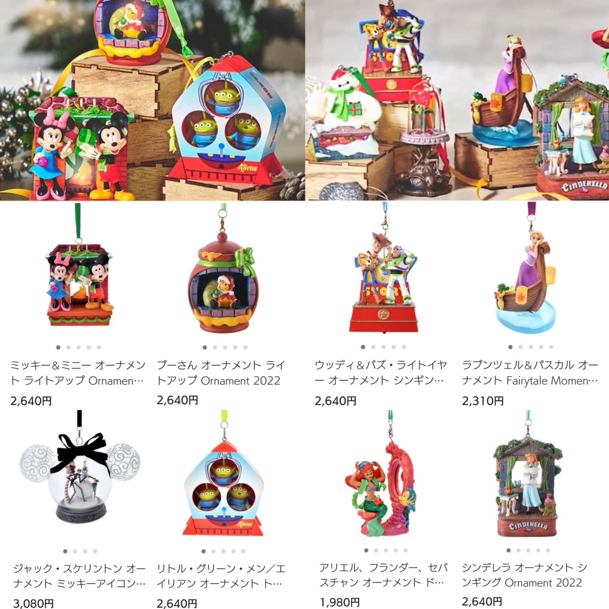 Happyくじ2024 ディズニー クリスマスオーナメントくじ まとめ売り