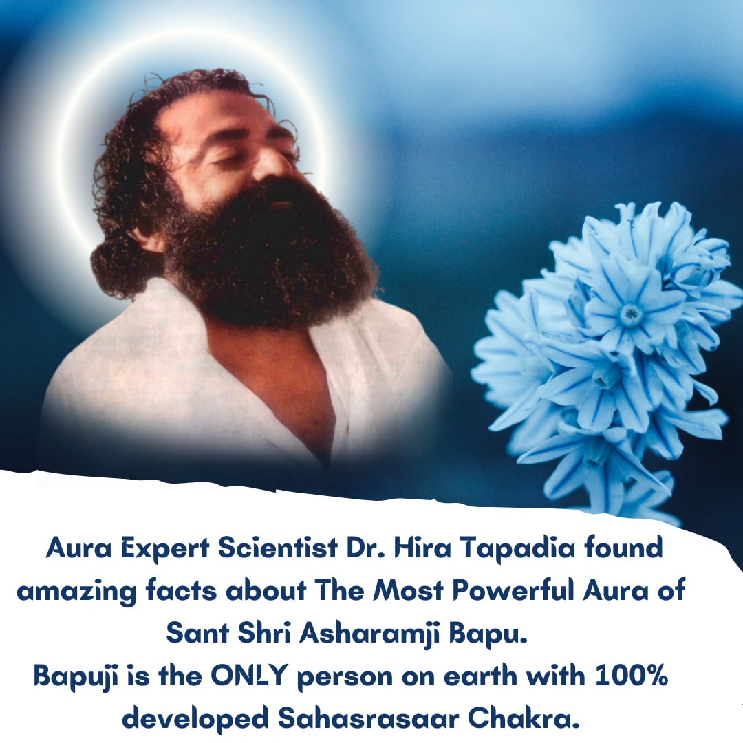 #DivineAura
Aura Expert डॉ हीरा तापडिया बताते हैं 
Sant Shri Asharamji Bapu के सहस्रार व मूलाधार चक्र 100 % विकसित हैं, वे बताते हैं मैने बापूजी के अलावा आज तक किसी के ये 2 चक्र पूर्ण विकसित नही देखे हैं।
The Most Powerful Aura