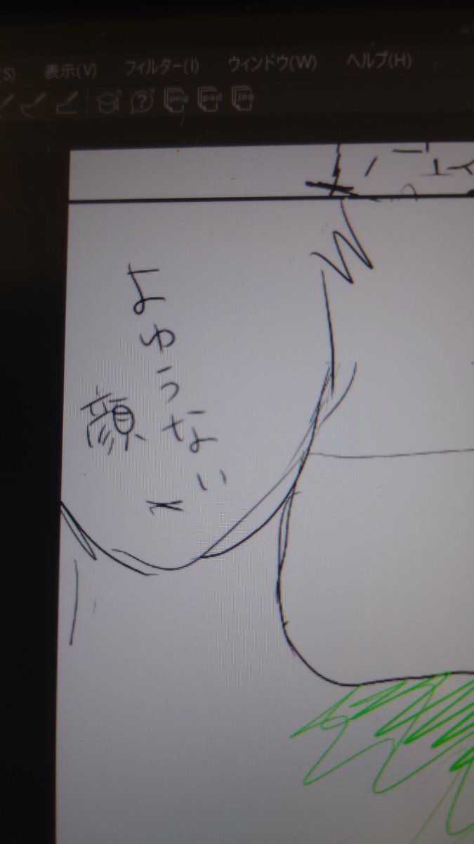 次は余裕ない顔を描かなきゃなりません… 