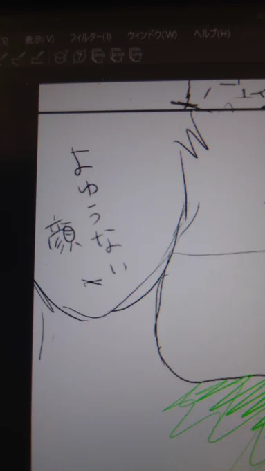 次は余裕ない顔を描かなきゃなりません… 