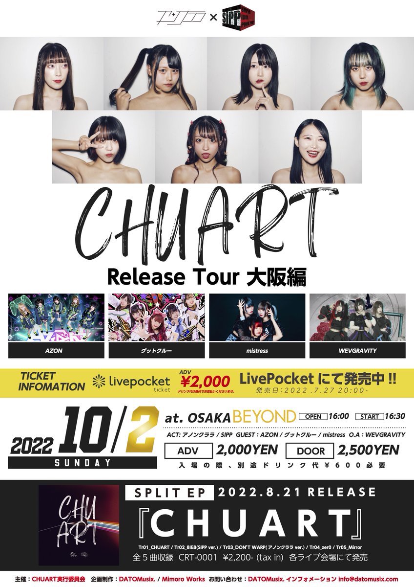 _anonclara's tweet photo. ⏰TT解禁⏰

アノンクララ×SIPP
「CHUART」Release Tour 大阪

📅2022.10.2 sun
📍アメリカ村BEYOND
⏰O/S 16:00/16:30
💰¥2,000

🎤17:55-18:20
📸19:05-20:25

🎁アノクラ予約特典🎁
🎰+5🅿️

🎫⏬
https://t.co/CbXu5PpbsZ https://t.co/UZyvpig9wI