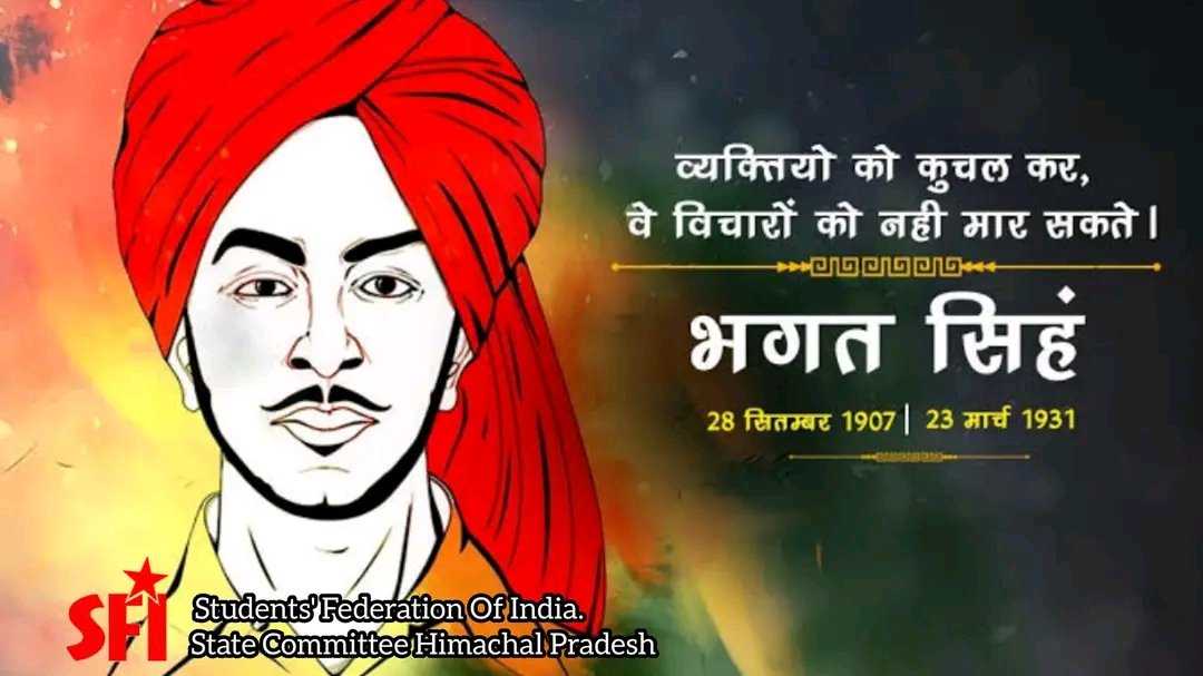 sfi_mandi's tweet photo. महान क्रांतिकारी शहीद भगत सिंह की जयंती पर उन्हें क्रांतिकारी सलाम।
#sfi 
#SFI_MANDI
#BhagatSingh https://t.co/iMlkizlRvh