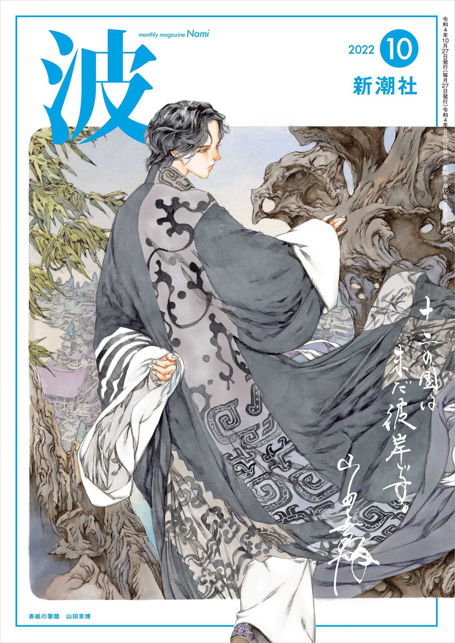 小野不由美「十二国記」/新潮社公式 on X: 小野不由美「十二国記」/新潮社公式 on X: