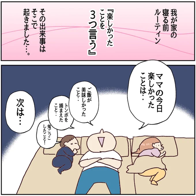 泣き止まない2歳児を一言で泣き止ませる方法 (1/2)#育児漫画 #騙されたと思って一度やってみて 