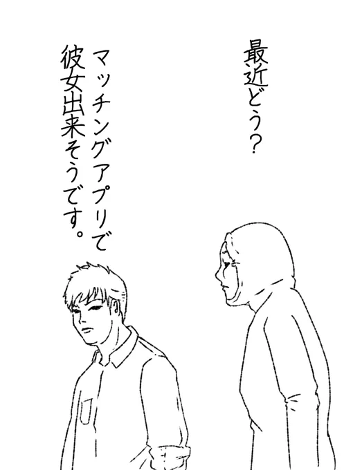 後輩君ファイナル。 #帝国日和 #恋愛

連続更新96日目 