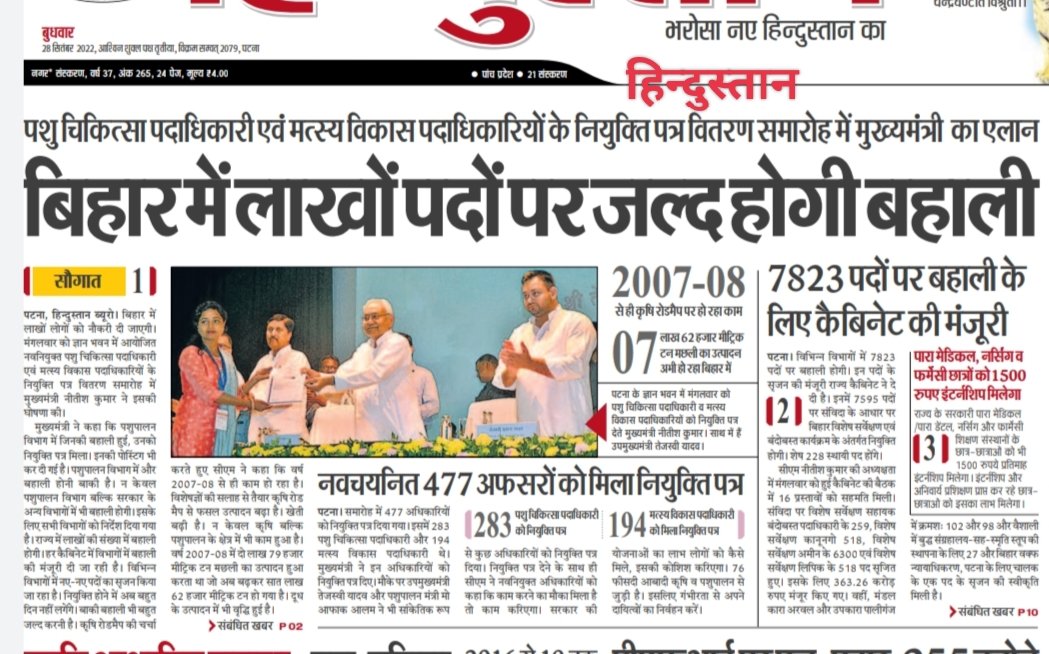 ChitranjanGaga1's tweet photo. नीतीश-तेजस्वी की सरकार
  नौकरियों  ने  पकड़ी  रफ्तार https://t.co/Unn6CUFHS5