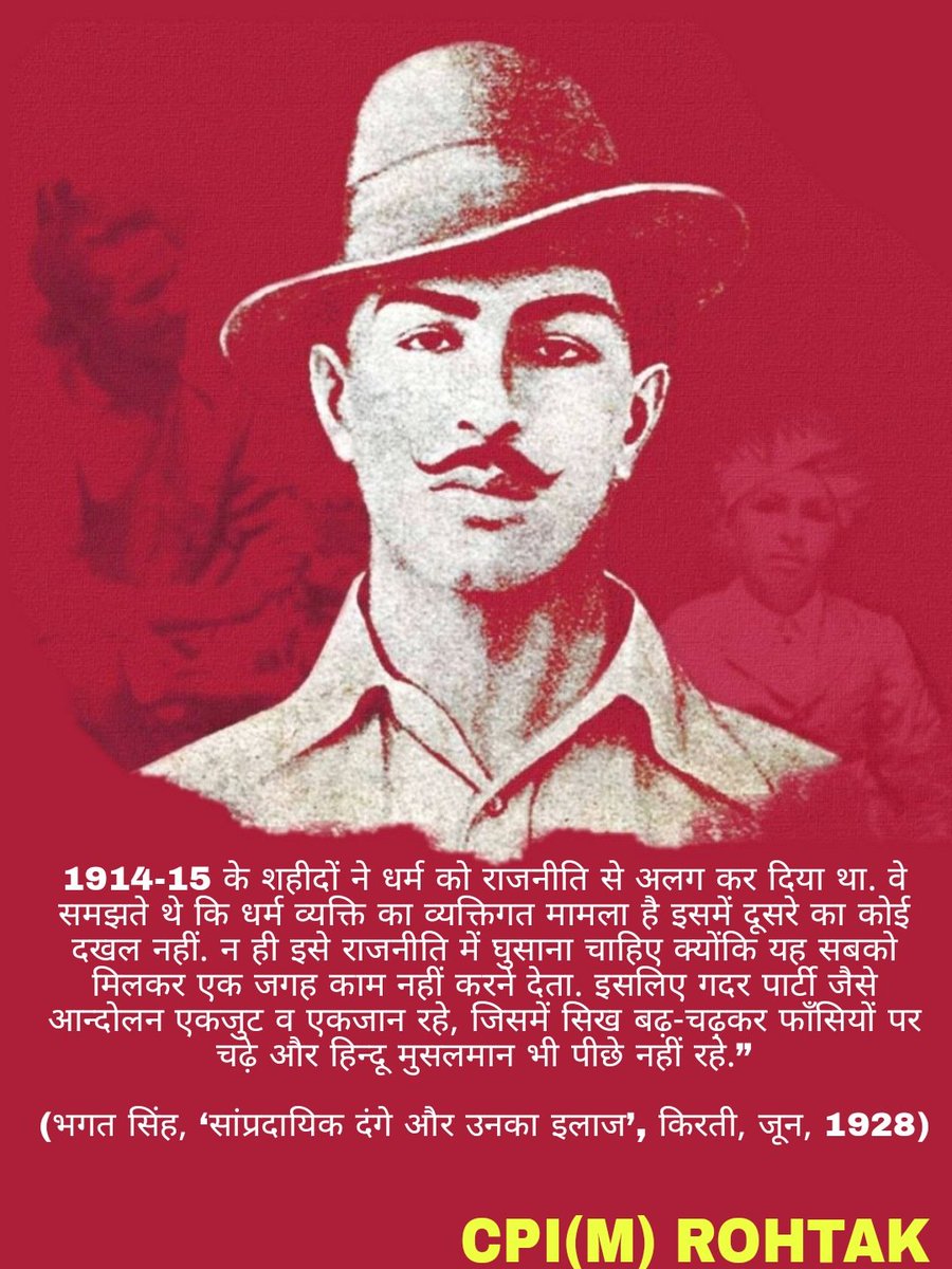 #शहीद_ए_आजम_भगत_सिंह की जयंती पर उन्हें श्रद्धांजलि अर्पित करते हुए #सीपीआईएम  देश की साम्राज्यवाद विरोधी विरासत को मजबूती से आगे बढ़ाने का संकल्प दोहराती है।