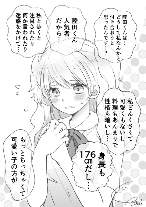卑屈女子を大肯定しかしない彼氏のLLカップル
#創作男女 