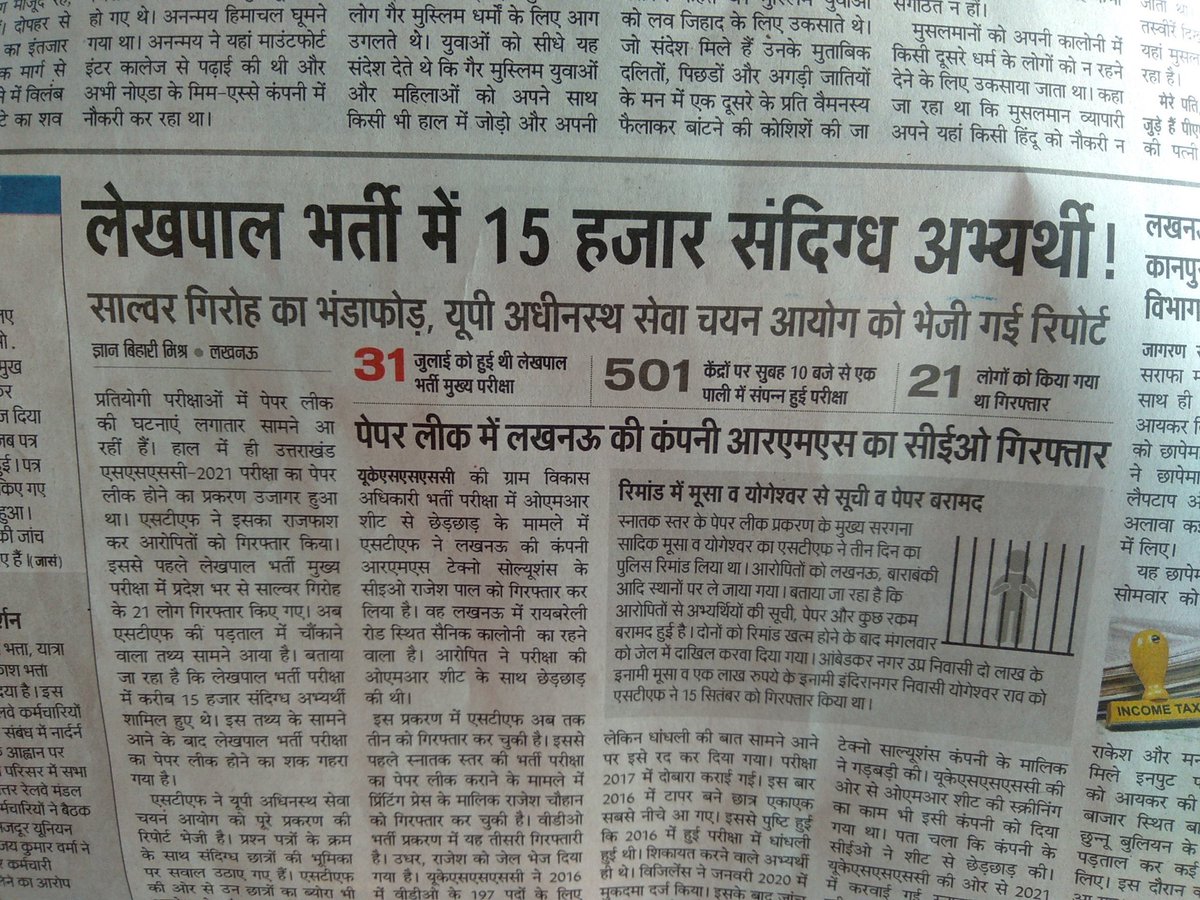 #भाटी जी
बेरोजगारों को रोजगार के लिए अनुशासन सिखाओ, एकाग्रता बढ़ाओ लेकिन उनकी सीट बिक जाए तो अगली भर्ती में मेहनत करना सिखाओ, जब उम्र समाप्त हो जाए तो आत्मनिर्भर बन जाओ।
बेरोजगारों का शौषण हो रहा है इस समय शिक्षण संस्थानों का चुप रहना उचित नहीं है 
#UPSI_NEEDS_CBI_INVESTIGATION