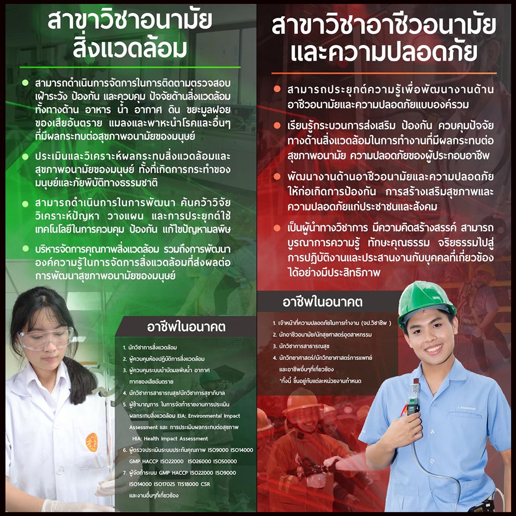 FPHThammasat's tweet photo. คณะสาธารณสุขศาสตร์ ม.ธรรมศาสตร์ มีดีอะไร?
#Dek66 เล็งรอบไหนไว้ ลุยกันได้เลยยย
ดูหลักสูตรที่น่าสนใจ
📲 https://t.co/Yl1FFa2LUG
ดูรายละเอียดเพิ่มเติมได้ที่
https://t.co/hsNc5WyLtn
.
#TCAS66 #ทีมมธ #thammasat #thammasatnews #TU66 https://t.co/PuAyKsx1Wi
