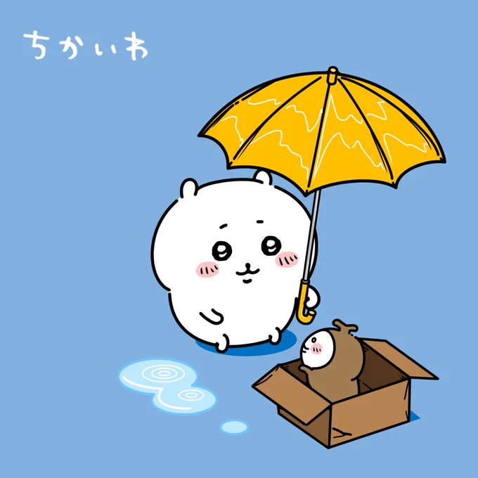 ごめんね・・・傘借りるね#ちいかわ#ちいかわファンアート 