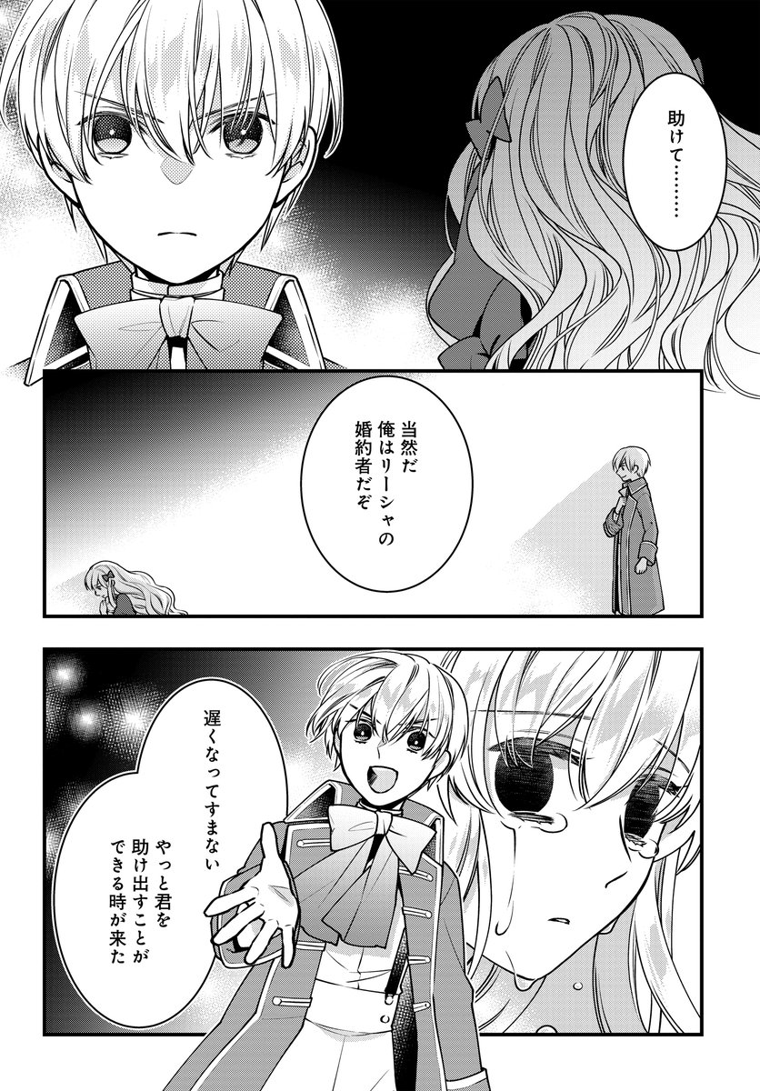 「悪役令嬢のデレは俺だけにバレている」第4話(後編)公開 唯一の宝物であるクマのぬいぐるみをずたずたにされたリーシャの心は壊れる寸前。 愛する彼女の為に駆け付けたクロードの秘策とは!? 裁縫男子、最高です!! #悪役令嬢
