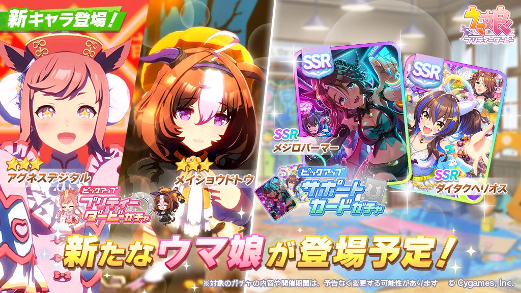 ウマ娘プロジェクト公式アカウント on X: 