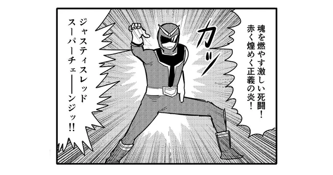 【4コマ漫画】変身シーン(10秒間)

https://t.co/nVGwwCP13F 