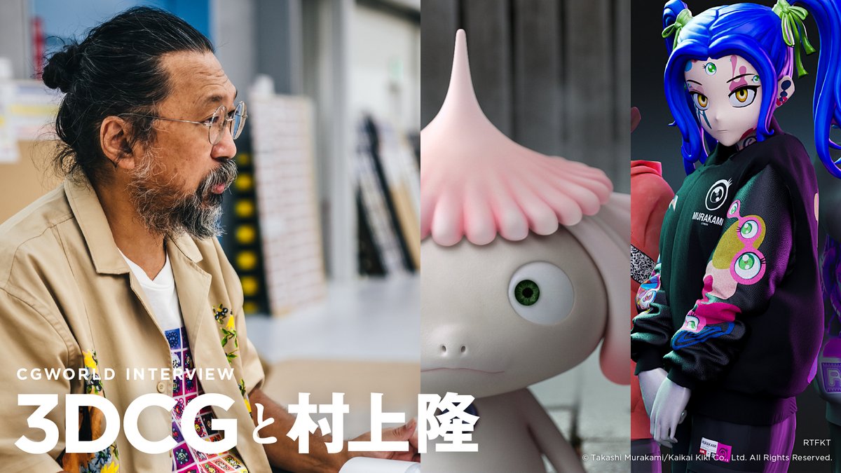 CGWORLD.jp tweet media