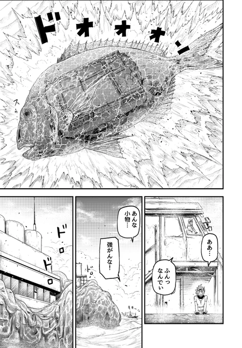 巨大魚に食われて滅びた文明を釣りで復興させる話(2/6)
#漫画が読めるハッシュタグ #サンデーうぇぶり 