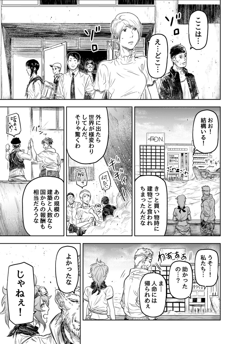 巨大魚に食われて滅びた文明を釣りで復興させる話(2/6)
#漫画が読めるハッシュタグ #サンデーうぇぶり 