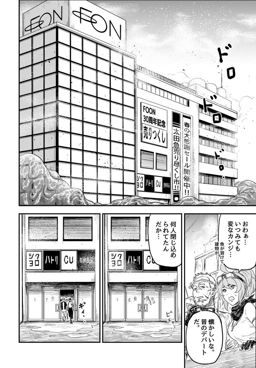 巨大魚に食われて滅びた文明を釣りで復興させる話(2/6)
#漫画が読めるハッシュタグ #サンデーうぇぶり 