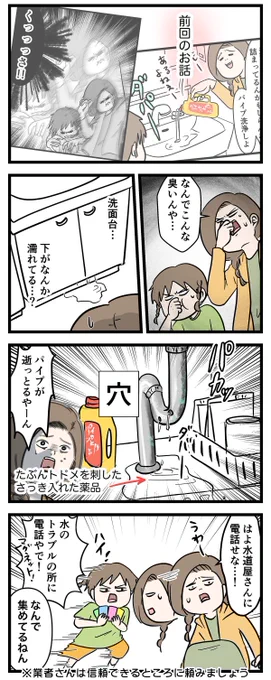 めっちゃ鼻に突き刺さる臭いのおかげで
お父さんが神になった話

#コミックエッセイ
#漫画が読めるハッシュタグ 