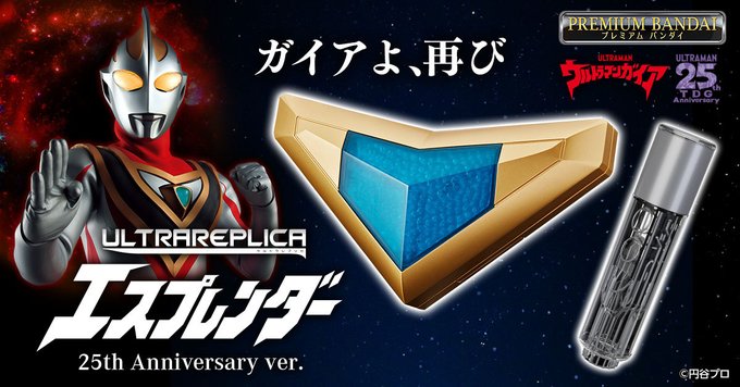 らくらくメ ウルトラレプリカ &エスプレンダー&アグレイダー PBjZm